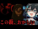 鏡に従わないと"逃げられない"世界が恐ろしすぎる【 MERROR 】ホラーゲーム『VOICEPEAK実況/重音テト・宮舞モカ』