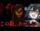 鏡に従わないと"逃げられない"世界が恐ろしすぎる【 MERROR 】ホラーゲーム『VOICEPEAK実況/重音テト・宮舞モカ』