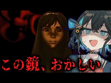 鏡に従わないと"逃げられない"世界が恐ろしすぎる【 MERROR 】ホラーゲーム『VOICEPEAK実況/重音テト・宮舞モカ』
