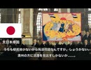 【ゆっくり解説】テンポよくヴェルサイユ条約を解説