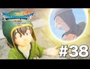 ドラクエ7 リイマジンド｜20年越しのリベンジ実況プレイ #38