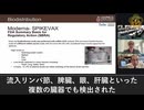 mRNAワクチンの生物分布：注射部位にとどまらず、脳からも検出