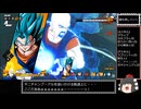 ドラゴンボール ザ ブレイカーズ 通常プレイ part278