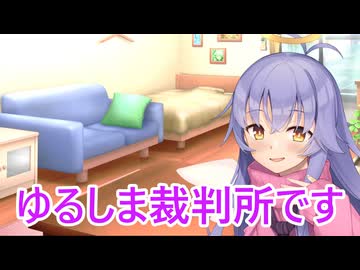 【ボイロ劇場】家宅捜索しましょう（提案）