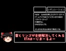 【ゆっくり解説付き】新約・帽子世界RTA　ジャニス編1時間23分14秒 [Part1/3]