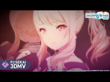 告白 / 25時、ナイトコードで。 × 初音ミク【3DMV】