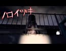 【ノロイヅキ】BGMが迫真過ぎて何か怖くないホラゲ【呪い憑き】
