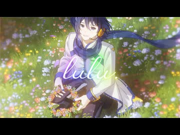 【KAITO V3】lulu. / Mrs. GREEN APPLE を歌ってもらった【葬送のフリーレン】