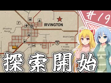 【Project Zomboid】知っているようで知らない終末世界/ 第１９話【ゆっくり実況プレイ】