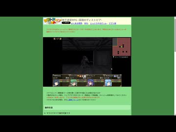 シフトアップネットのゲームをやってきました21【地下迷宮RPG -深淵のディストピア】
