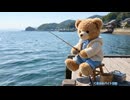 【第７話】くま太、海釣りをする
