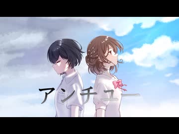 【誕生日に】アンチユー/Chinozo【歌ってみた】【鈴白ちょこる】