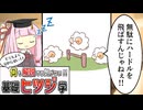 【コント】何も解説する気がない！基礎ヒツジ学
