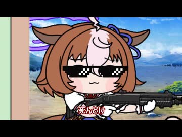 【＃ウマ娘】静かな地域つらい【＃タモリ倶楽部】