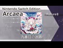 【Arcaea Switch版】九番目の迷路（Future8）