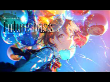 【フリーBGM】前向きになれる爽快Future Bass｜Vlog・ゲーム実況・動画制作に『Wander Wide World』