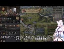 【Crusader Kings3】デスモンド伯カルサグ家 Part33