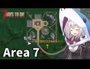 穴掘りついでに近くの建物に遊びに行くあかりちゃんデイズV2.5　【7 Days to Die】４日目