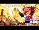 【東方オーケストラアレンジ】呑んべぇのレムリア (Retro Ver)【黄昏酒場】