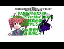 【UTAUカバー】DANZEN!ふたりはプリキュア(Ver.Max Heart) 合唱アレンジ