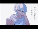 【オリジナルMV】就寝御礼 / PSYQUI(cover)- Beluga_Vell