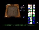 【四のの目】絶無の四のの目攻略　土御門屋敷/土蔵【ゆっくり解説付き】