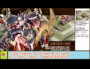 【城プロＲＥ】天下繚乱－風姿異伝の城娘たち－　【挑戦】源義経　戦功攻略【ボイロ解説】
