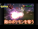 相手のポケモンを奪う　ポケモンXD闇の旋風ダークルギア実況プレイPart2　