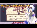 【ゲームボーイ】Sa・Ga2 秘宝伝説第10回【VOICEVOX】