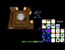【四のの目】絶無の四のの目攻略　鈴澤郷/菊池邸【ゆっくり解説付き】