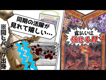 10年前のテーマ、DCにて同期と再会する【遊戯王マスターデュエル（Kozmo）/VOICEROID実況・VOICEVOX実況】.★137