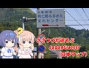 【CeVIO実況】ささつづがスマホで遊ぶJapanGuessr