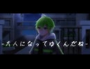 【時彩】大人になってゆくんだね／神様、僕は気づいてしまった【歌ってみた】