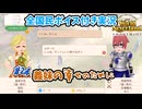 義妹の幸せのために｜ワールドネバーランドエルネア王国の日々【全国民ボイス付き実況#24】