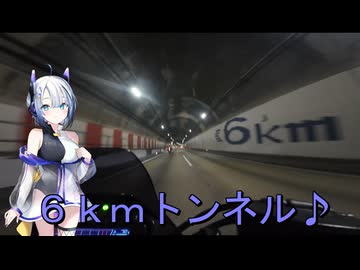 【手抜き車載祭】KATANAで行く！加久藤トンネル♪