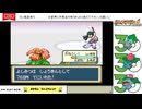 【配信保存】#1052 【ポケモンFR】[3] フシギバナ一人旅！＋ちょっと色違い厳選