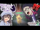 【ポケモンZA】勝利のカギは麻痺！思わぬ協力者現る！【ゆびをふる縛り】