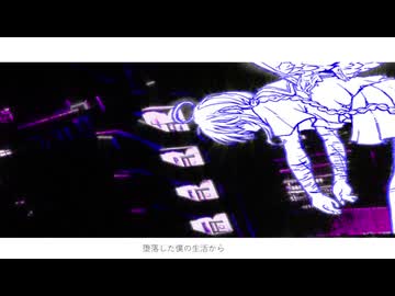 その時、僕は初めて　　を見た。