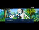 【FGO】水怪クライシス12