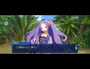 【FGO】水怪クライシス16