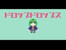 【GUMI SV2】ドロップドロップス【オリジナル】