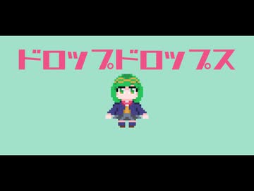 【GUMI SV2】ドロップドロップス【オリジナル】