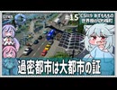 【Cities: SkylinesⅡ:9-15】バス待ち＆乗り継ぎを見下ろして楽しもう！【VOICEROID・VOICEVOX実況】