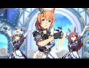 【ウマ娘】ライブ（タイキシャトル）STARTING FORCE