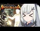 【The Last Hero of Nostalgaia】やあ棒人間さんだよ#03