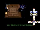 【四のの目】絶無の四のの目攻略　鬼哭荘/三鬼館【ゆっくり解説付き】