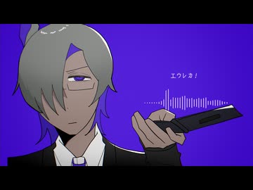 エウレカ！/DogvAS