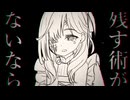 【手描き】L/e/i/a【粛清編前編】