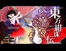 東方紺珠伝Nomalスコアタ解説　入門編  鈴仙（目標10億点）