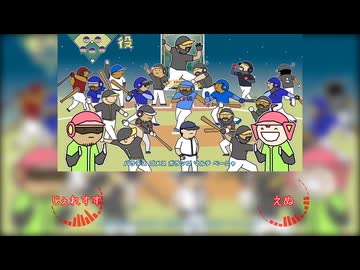『デロスサントス』 合わせてみた えぬ&じぇれすす